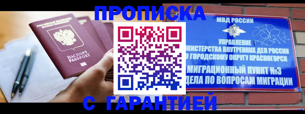 прописка иностранных граждан в Александрове