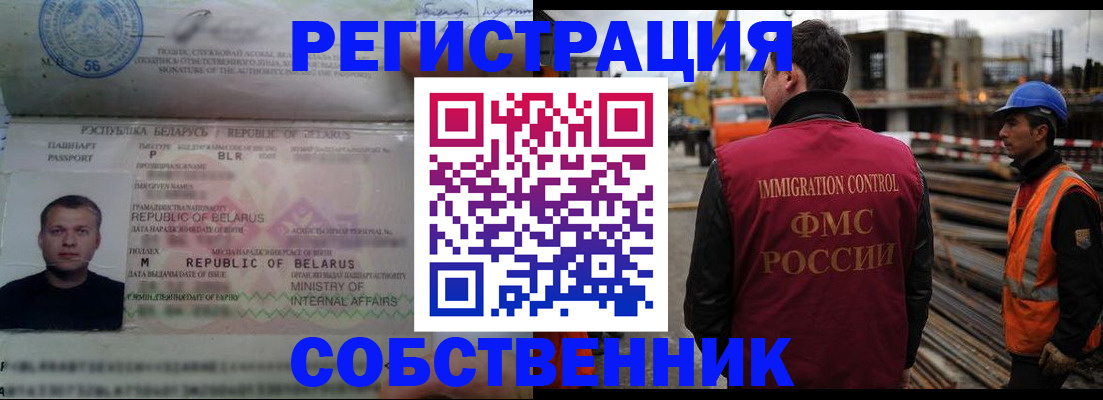 временная регистрация законно в Александрове