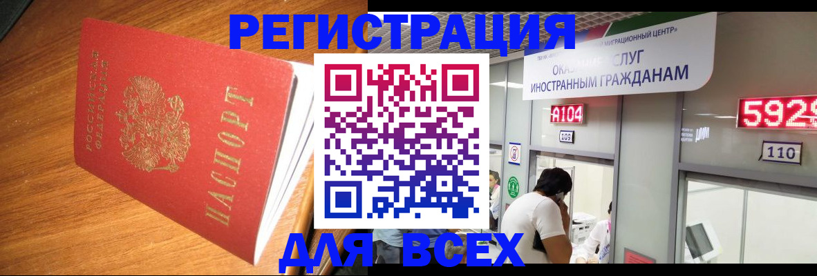временная регистрация в Александрове